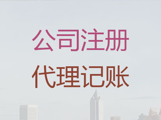 鹤岗公司注册-公司减资变更